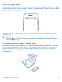 Страница 13