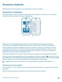Страница 16