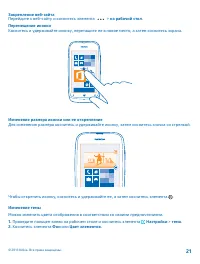 Страница 21