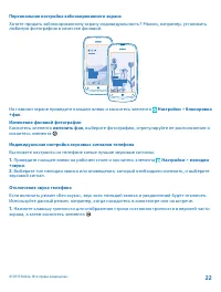 Страница 22