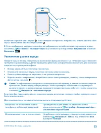 Страница 23