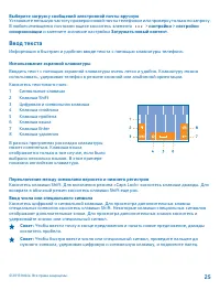 Страница 25
