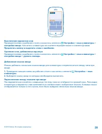 Страница 28