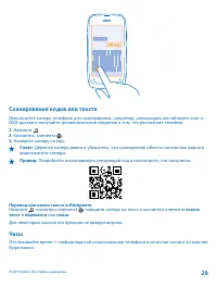 Страница 29
