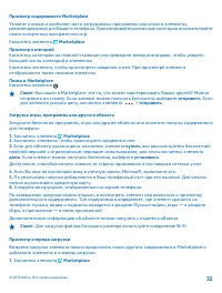 Страница 32