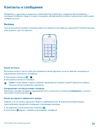 Страница 34