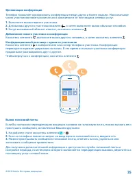 Страница 35