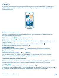 Страница 36