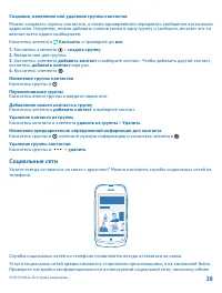 Страница 38