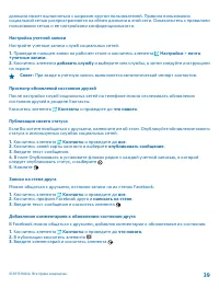 Страница 39