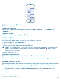 Страница 42