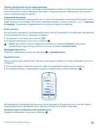 Страница 47