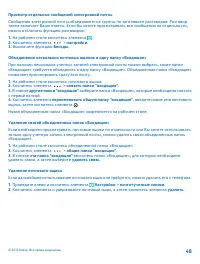 Страница 48