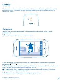 Страница 49