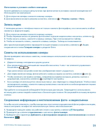 Страница 51