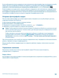 Страница 52