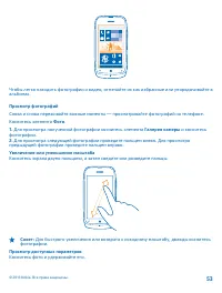 Страница 53