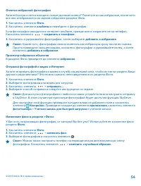 Страница 54