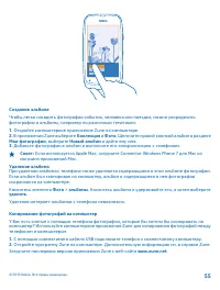Страница 55