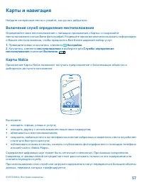 Страница 57