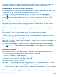 Страница 58