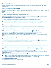 Страница 59