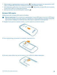 Страница 6