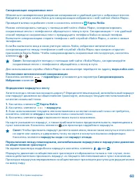 Страница 60