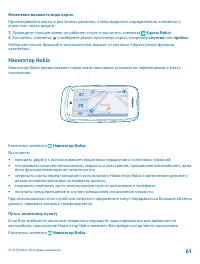 Страница 61