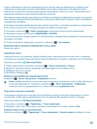 Страница 62
