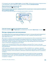 Страница 64
