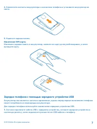 Страница 7