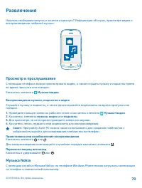 Страница 70