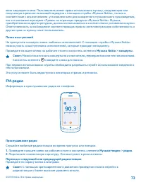 Страница 73