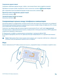 Страница 74