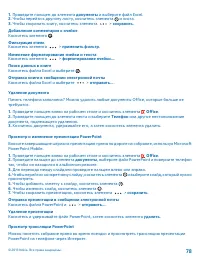 Страница 78