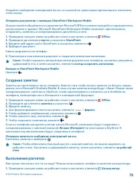 Страница 79
