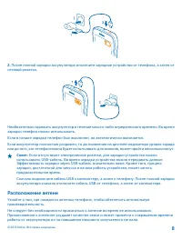 Страница 8