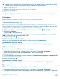 Страница 80