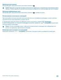 Страница 81