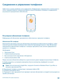 Страница 82