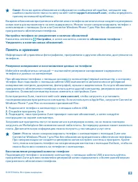 Страница 83