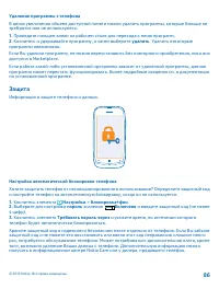 Страница 86
