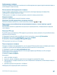 Страница 87