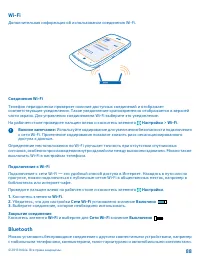 Страница 88