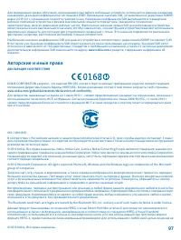 Страница 97