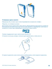 Страница 10