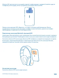 Страница 109