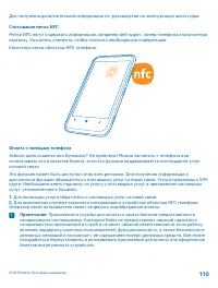 Страница 110