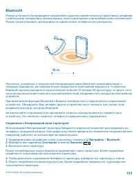 Страница 111